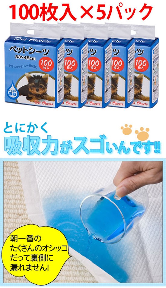 吸収力がスゴイ!ペットシート
