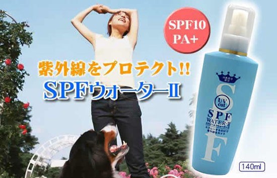 SPFウォーター2 画像