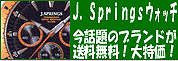 ���������ץ�󥰥� J.SPRINGS 