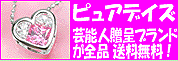 PURE DAYS �ԥ奢�ǥ���������̵