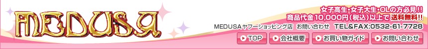 MEDUSA��ա�����åԥ�Ź
