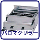 �ѥ��ޥ���顼