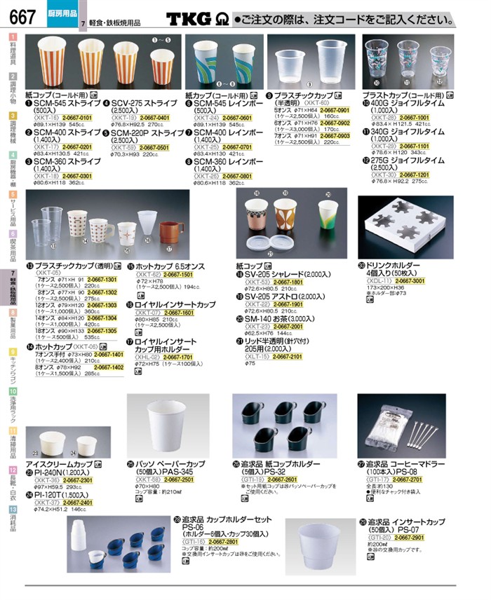 プラスチックカップ(透明) 12オンス (1000個入) 【サービス用品