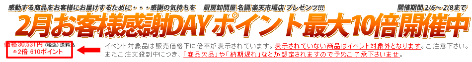 ソトイワシ: 2012年11月