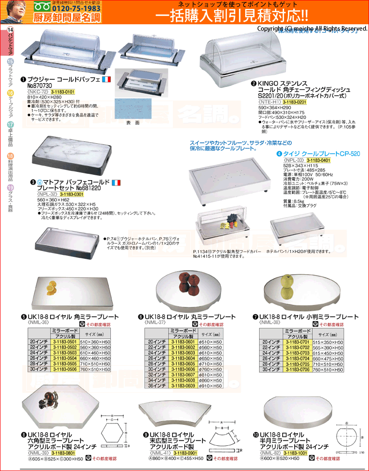 NML8415］ ＵＫ１８－８半月型ミラープレート ２４インチ （ブラック