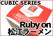 Ruby on �����顼���