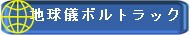 �ϵ嵷�ΥС�