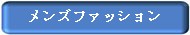 ��󥺥ե��å����