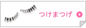 �Ĥ��ޤ��ӡ�������å���