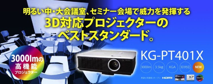 KG-PT401X