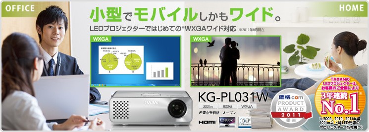 KG-PL031W