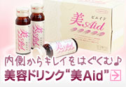 ���ƥɥ�󥯡���Aid��