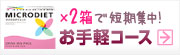 �ޥ������������å� �ܻؤ�-3kg������