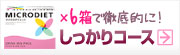 �ޥ������������å� �ܻؤ�-7kg������
