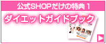 ����SHOP��ŵ1���������åȥ����ɥ֥å�