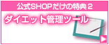 ����SHOP��ŵ2���������åȴ����ġ���