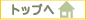 �ȥåץڡ�����