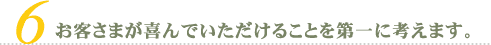 6���Ҥ��ޤ����Ǥ��������뤳�Ȥ����˹ͤ��ޤ���