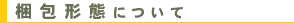 ������֤ˤĤ���
