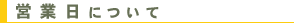�Ķ����ˤĤ���
