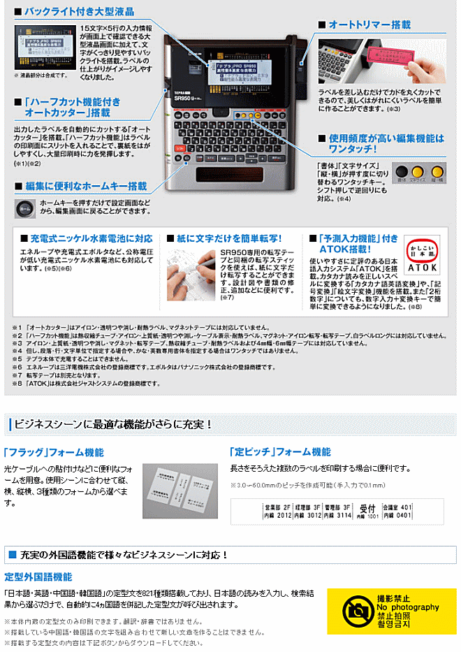 �֥ƥץ��PRO�����󥰥��ࡡSR950��Ĺ1