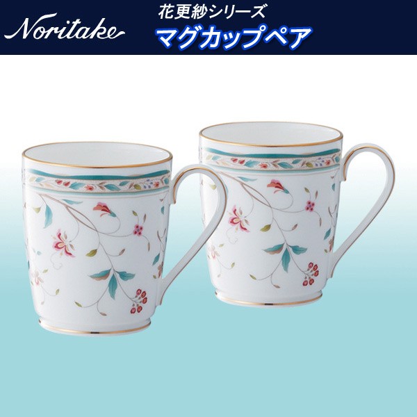 ノリタケ 花更紗シリーズ マグカップ ペア p97280_4409 : noritake