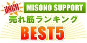 Ranking Best 5