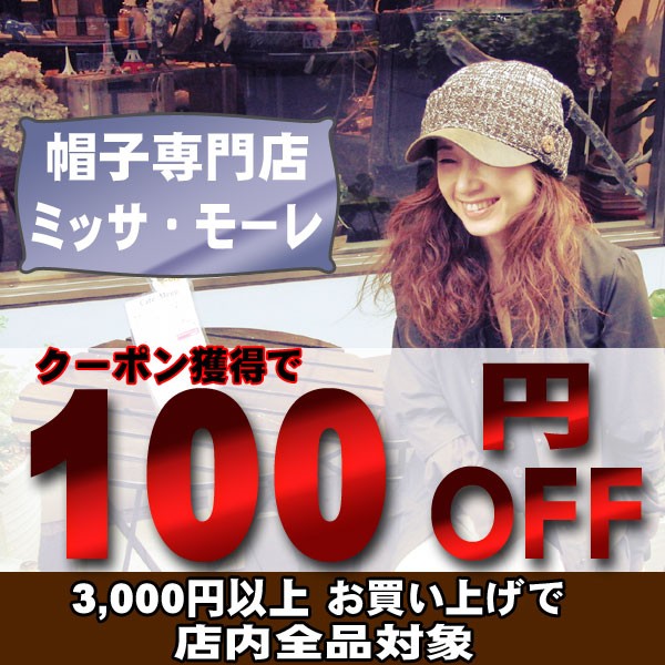 Missa more clothing coupons