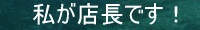 �䤬ŹĹ�Ǥ���