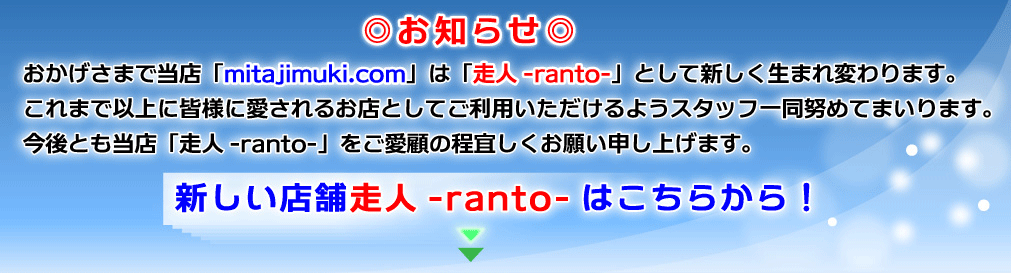 mitajimuki.com