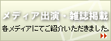�ƥ�ӡ��饸���б顢�ޥ����߼��