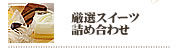 �������ĵͤ��碌���å�