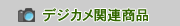 �ǥ������Ϣ����