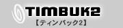 TIMBUK2 �ƥ���Хå��ġ�