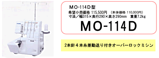 MO-114D