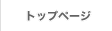 �ȥåץڡ���