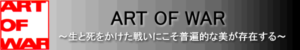 ART OF WAR �ҥ��ȥꥫ��ե����奢