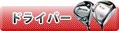 �ɥ饤�С�