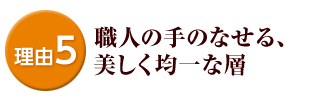 ��ͳ5 ���ͤμ�Τʤ��롢�������Ѱ����