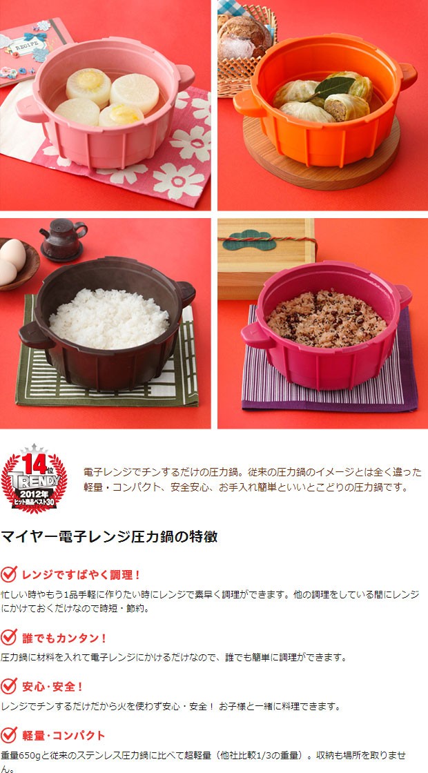 【在庫有】【全国送料無料】マイヤー MPC-2.3BR ブラウン 電子レンジ圧力鍋 レシピ付き