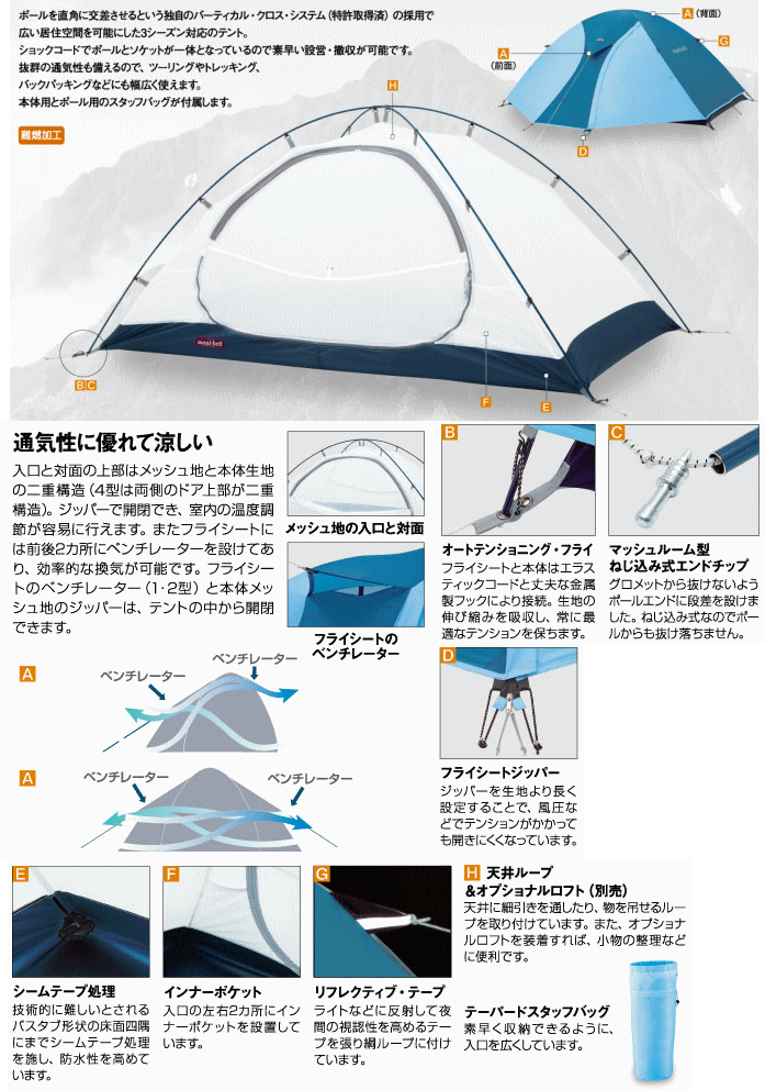 mont-bell(モンベル)クロノスドーム4型 《1122374》 モンベル 最安値比較: 上原6のブログ