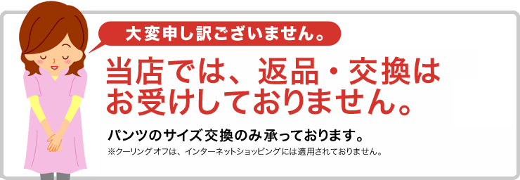 ��Ź�Ǥϡ����ʡ��򴹤Ϥ��������Ƥ���ޤ���