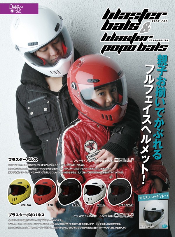ダムトラックス) フルフェイスヘルメット ブラスター コブラ