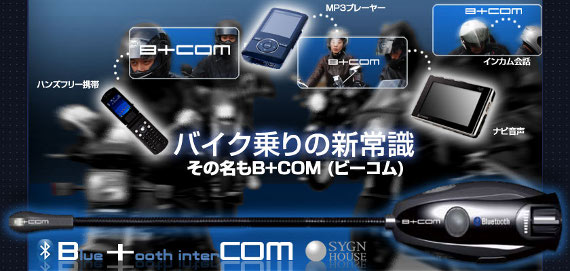 B+COM SB213