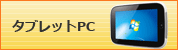 ���֥�å�PC