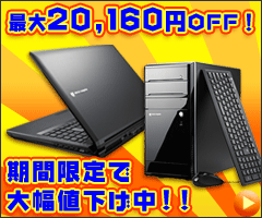 ����20,160��OFF