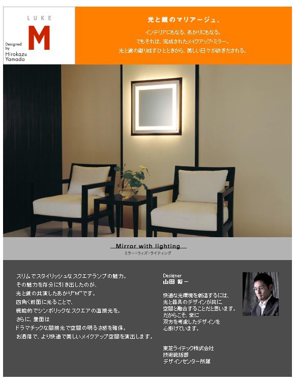 TOSHIBA/東芝ライテック 【取付には電気工事が必要です!】LU01