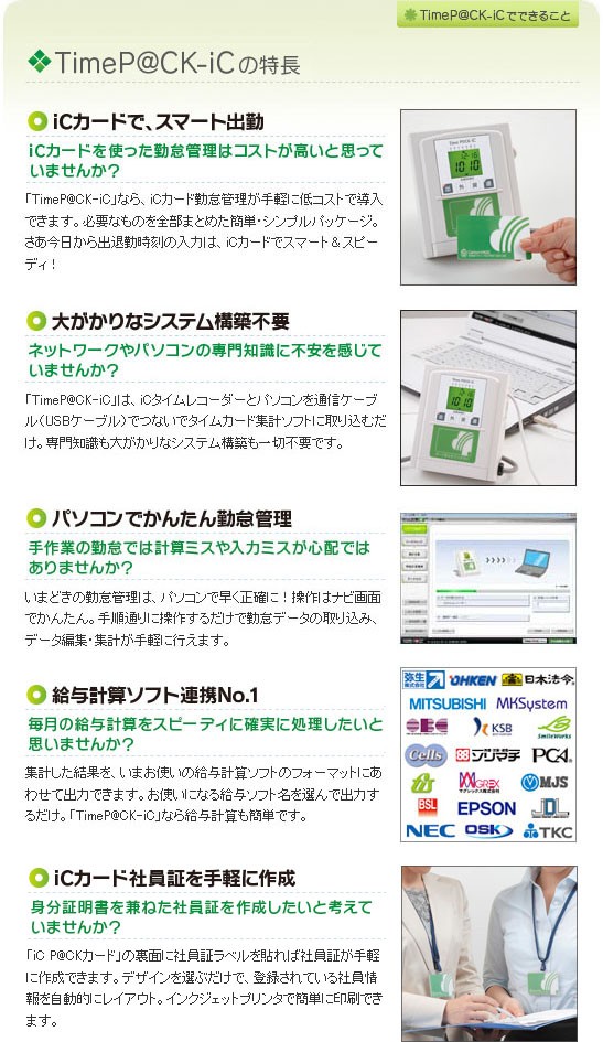 アマノ タイムパック用 タイムカードC アマノ 格安価格: 岩本日本アクのブログ