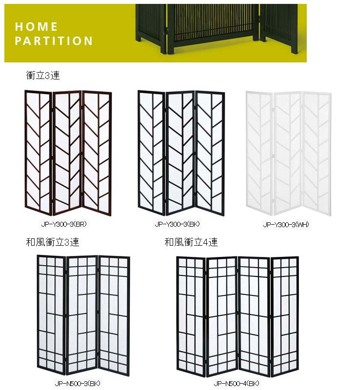 伝統衝立価格変更超特価和風１台限定商品和風襖画衝立+