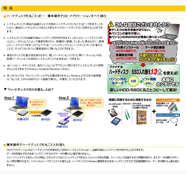 AOSテクノロジーズ ファイナルハードディスク/SSD入れ替え13 plus WIN FI51 AOSテクノロジーズ 格安価格 島村SACRIFICのブログ AOSテクノロジーズ ファイナルハードディスク/SSD入れ替え13 plus WIN FI51 AOSテクノロジーズ 格安価格 島村SACRIFICのブログ